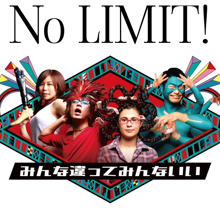 コンセプト