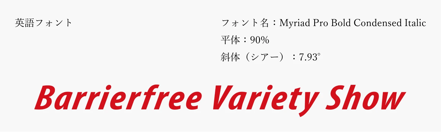 番組ロゴ