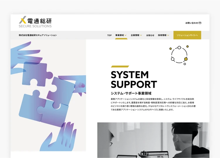 コーポレートサイト
