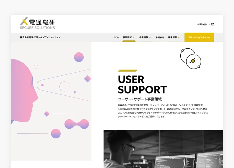 コーポレートサイト